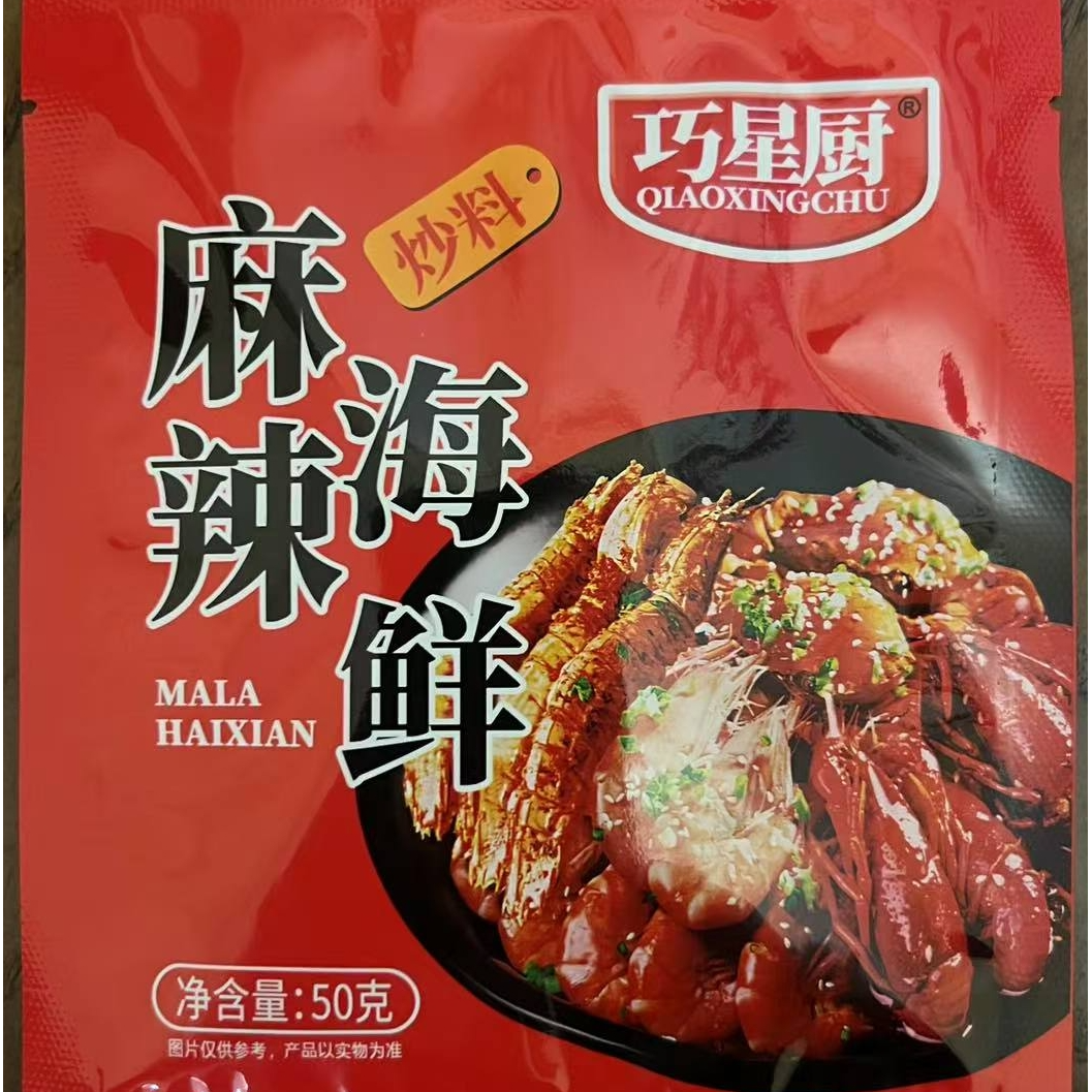 【99%好评】海鲜调料麻辣小龙虾酱料麻辣龙虾尾炒料正宗炒料