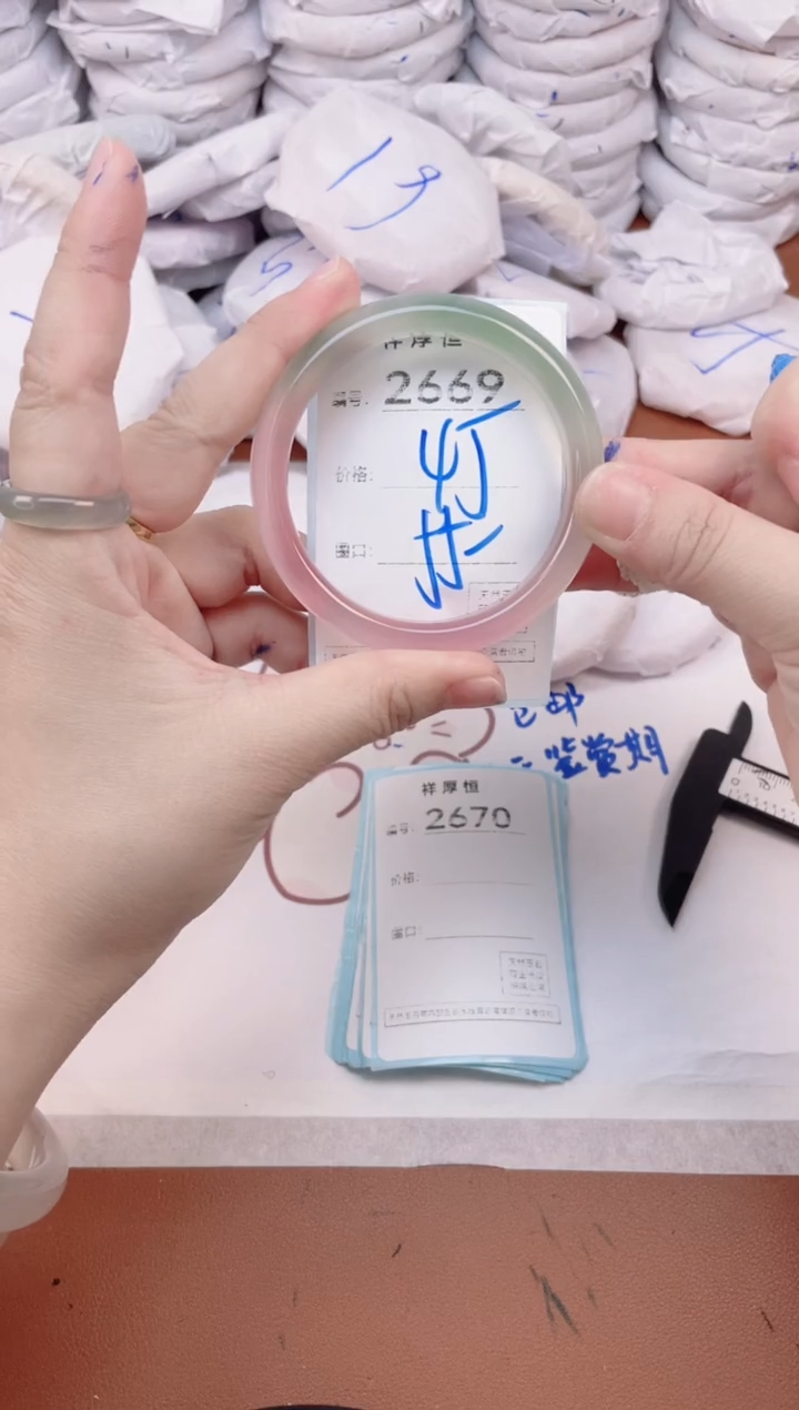 玛瑙/玉髓手镯未镶嵌2669