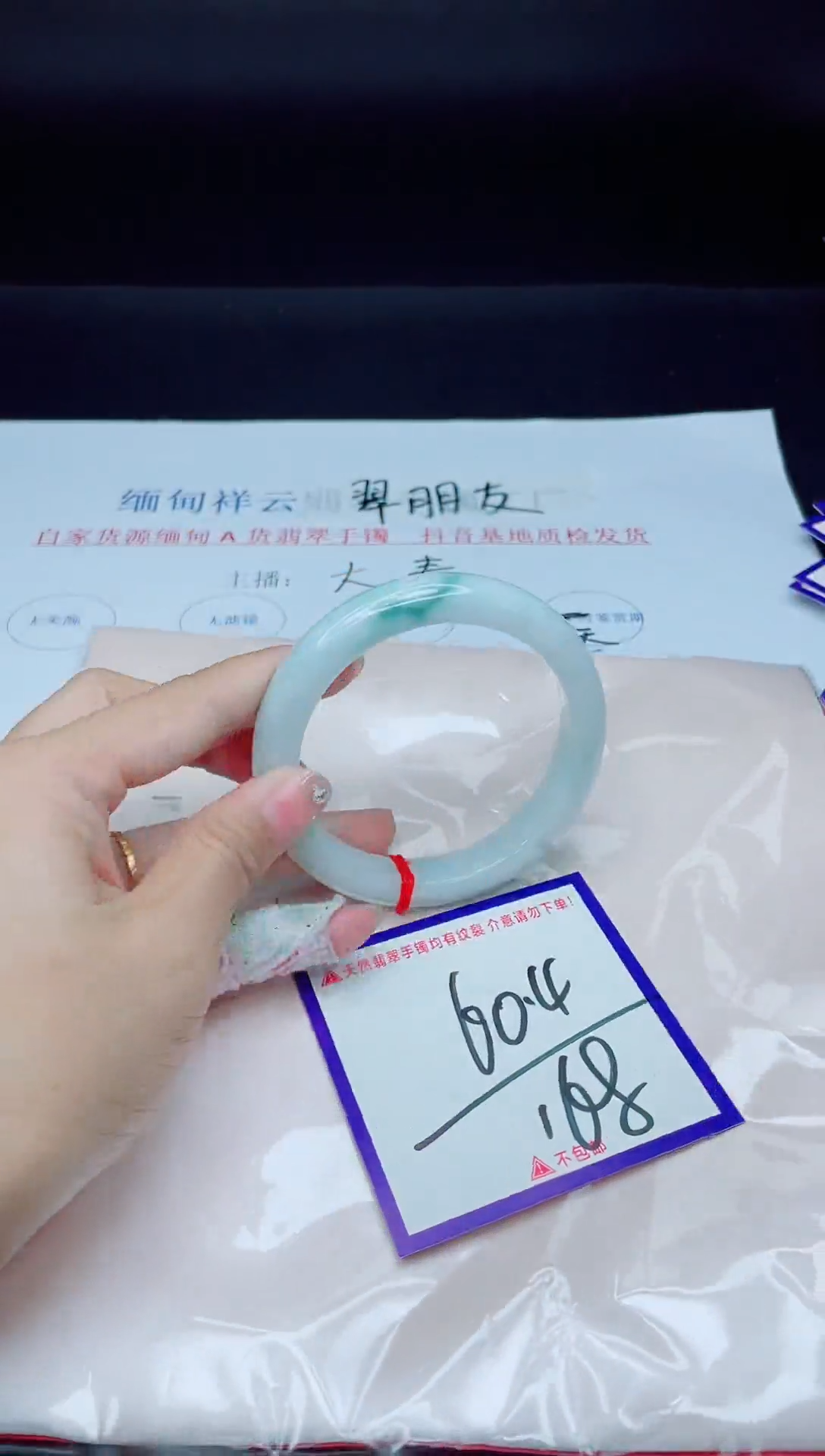 未镶嵌手镯翡翠我