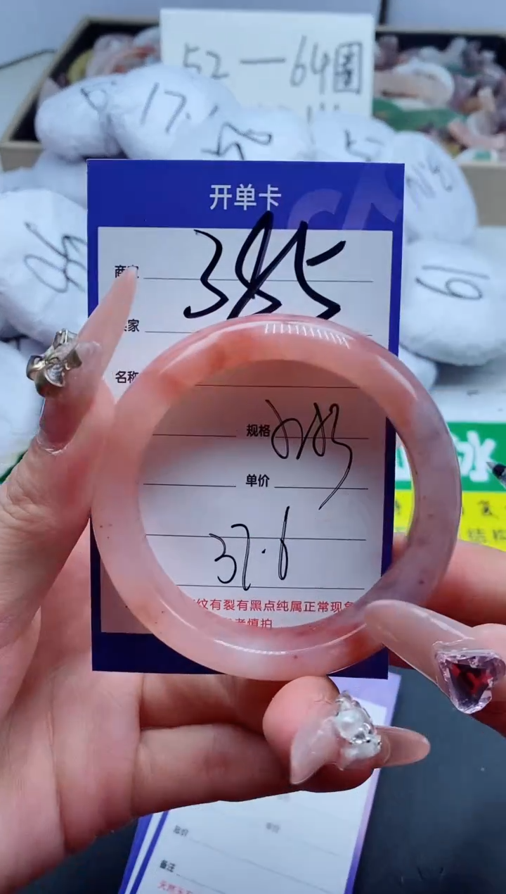 【闪购商品】石英质玉手镯未镶嵌385-53