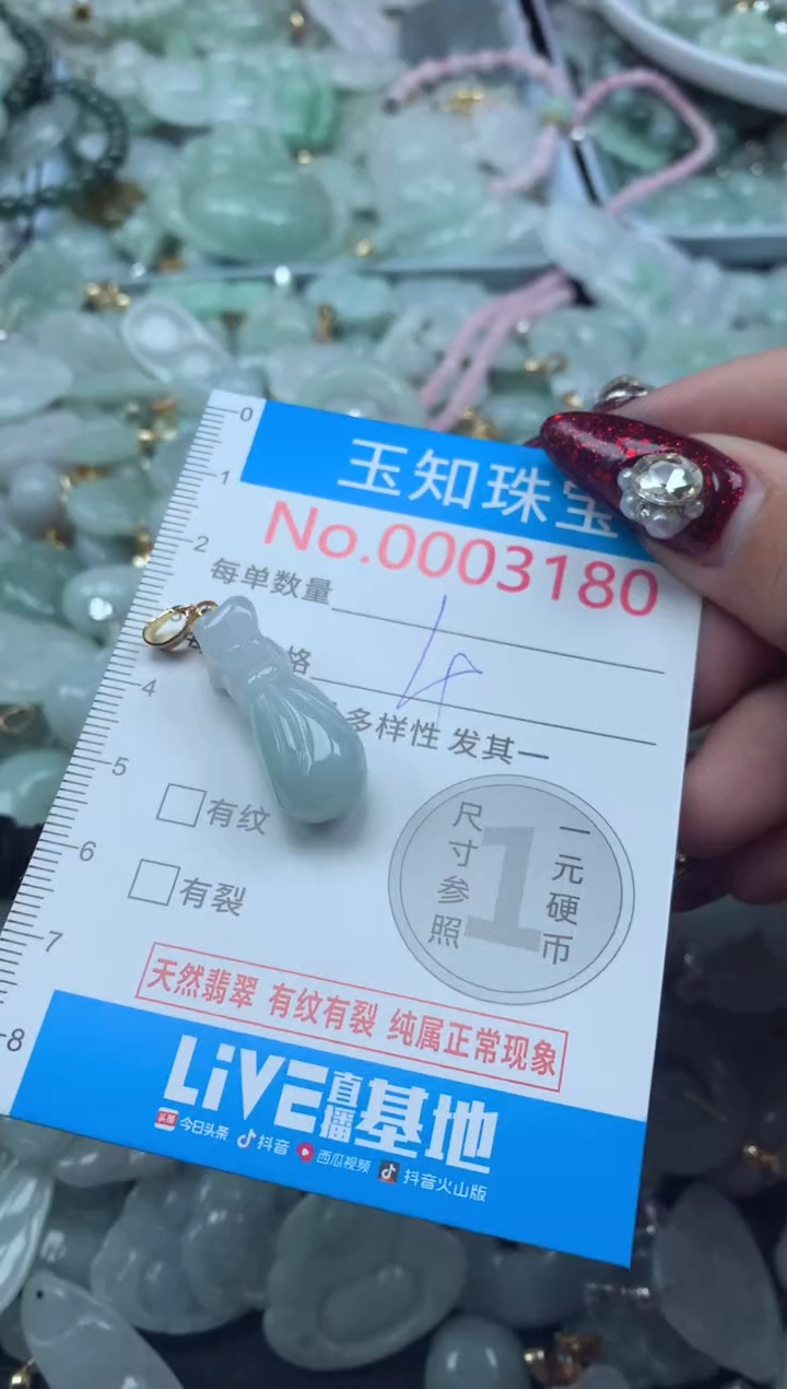 吊坠(不含链)未镶嵌翡翠3180