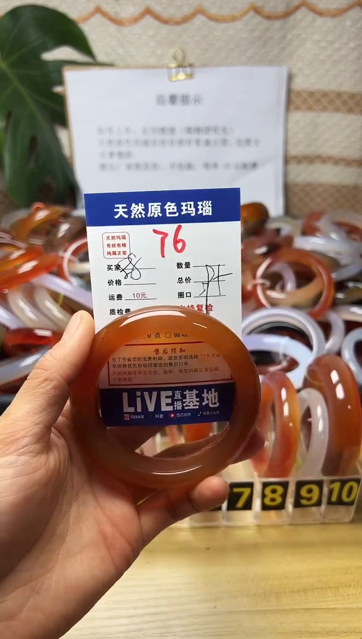 手镯玛瑙/玉髓未镶嵌风**雨76