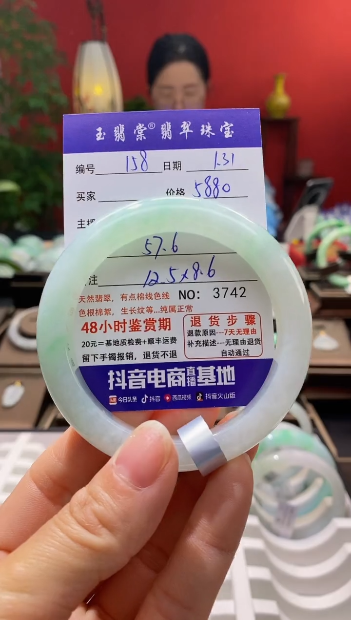 【闪购商品】翡翠手镯未镶嵌翡翠