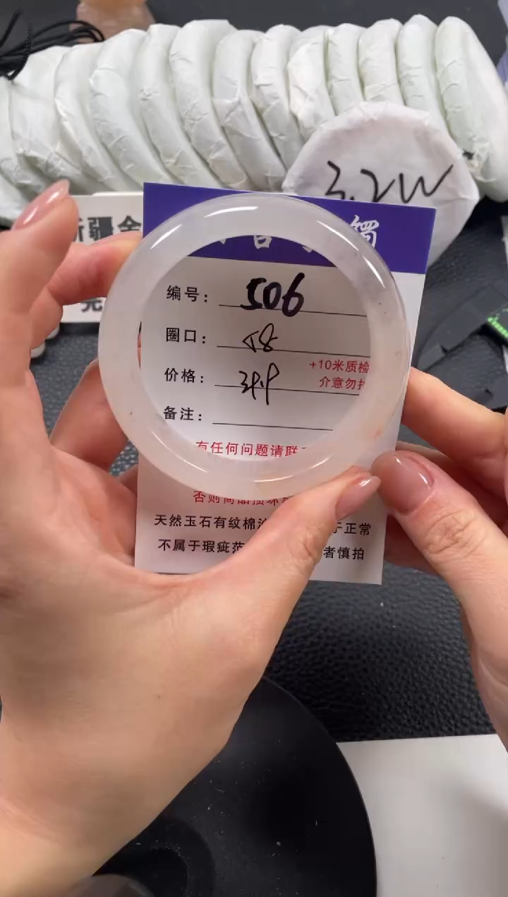 【闪购商品】石英质玉手镯未镶嵌58