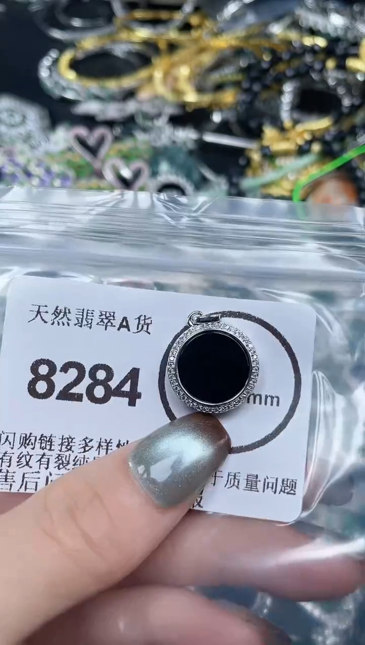 颈饰未镶嵌翡翠8284