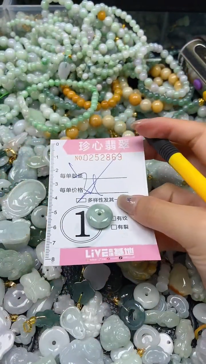 翡翠未镶嵌颈饰闪购0252869多样性发其一