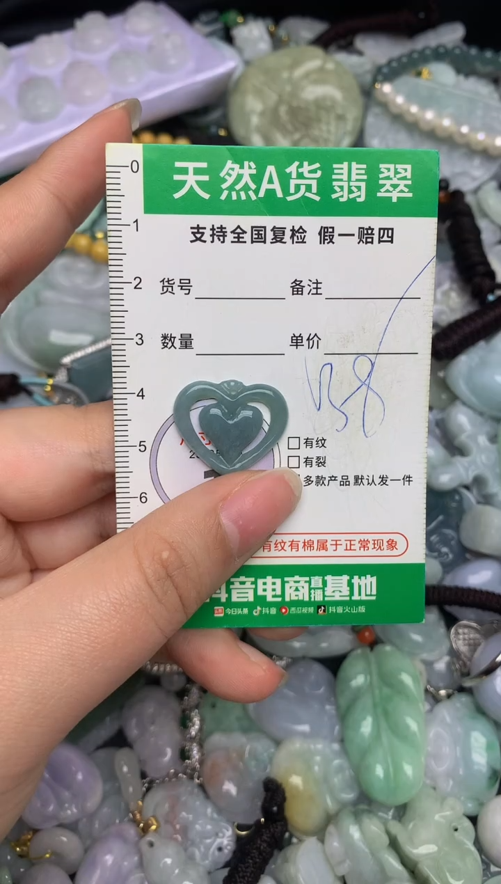 【闪购商品】翡翠颈饰未镶嵌天然缅甸A货翡翠吊坠