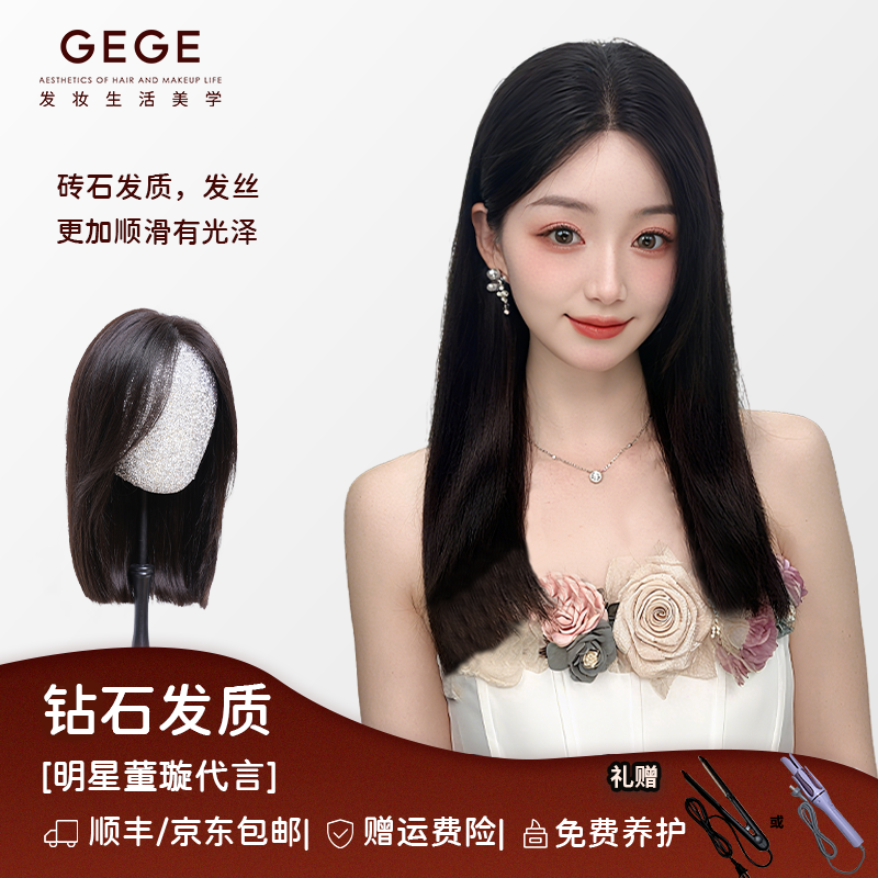 gege【纳米钻石发16寸】无痕递针夏季全头套真发假发仿真头皮透气