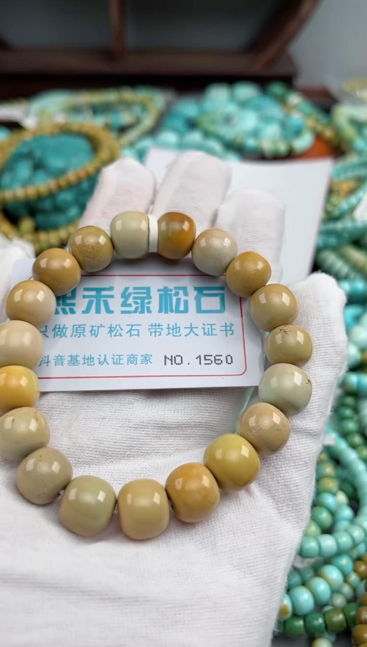 未镶嵌绿松石松石1560