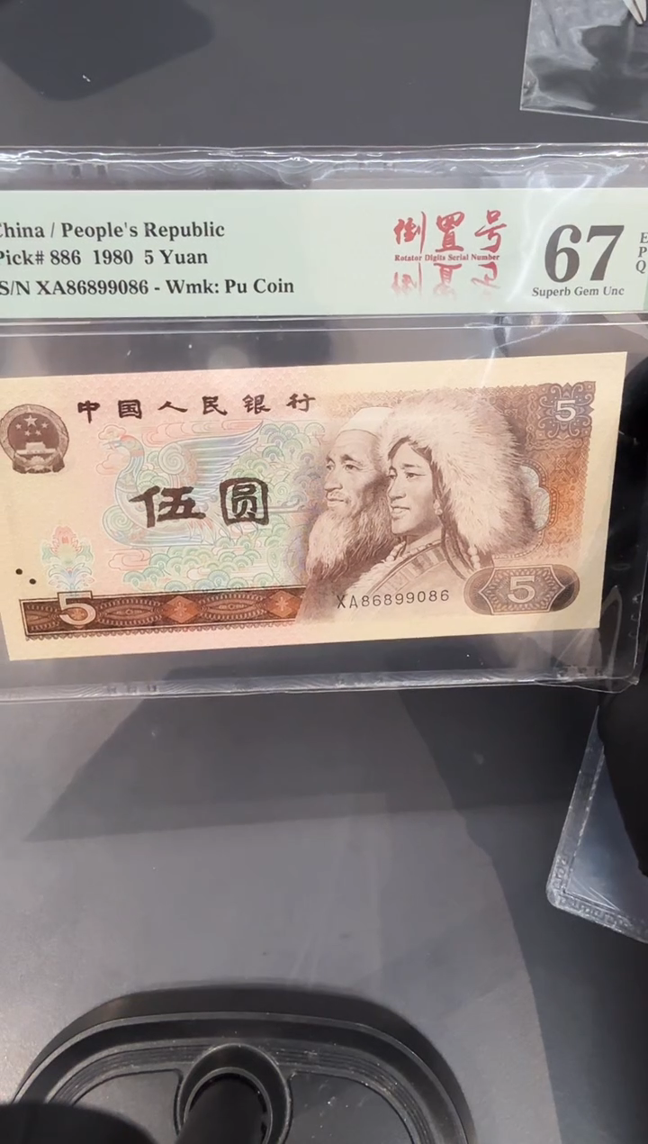 805XA尾086单张。。。