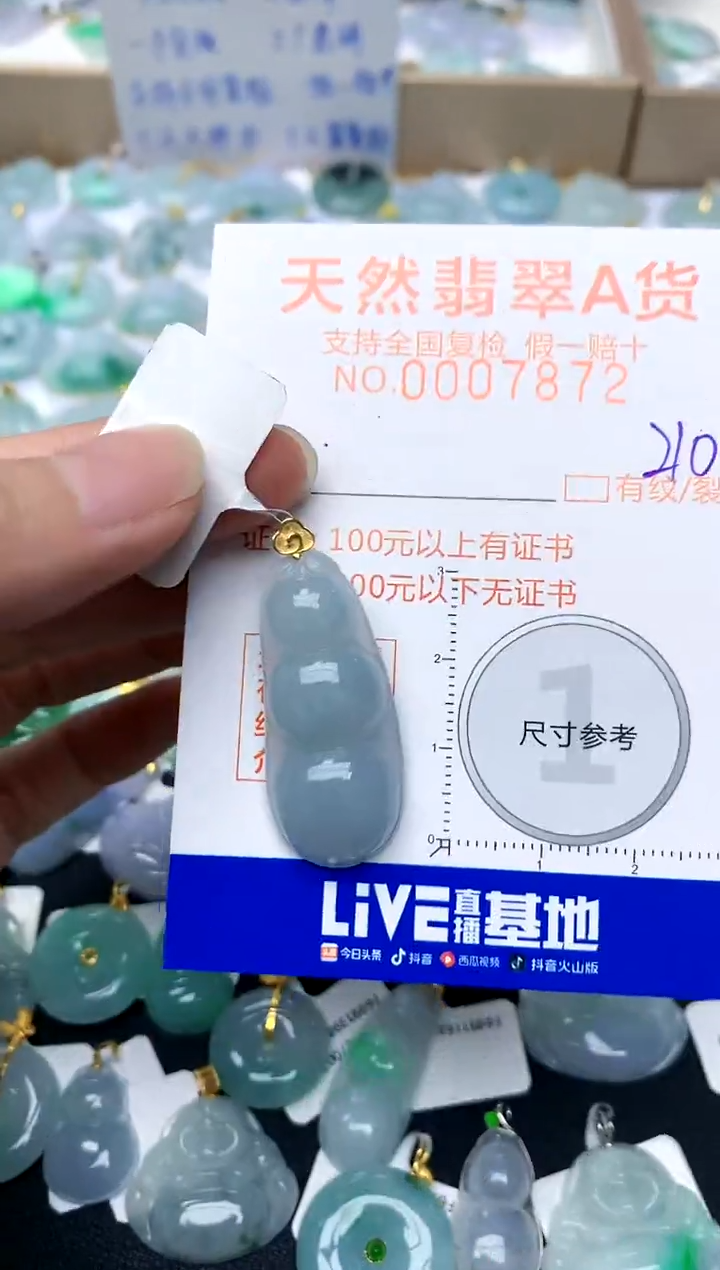 【闪购商品】翡翠颈饰18K金镶嵌210天然A货翡翠