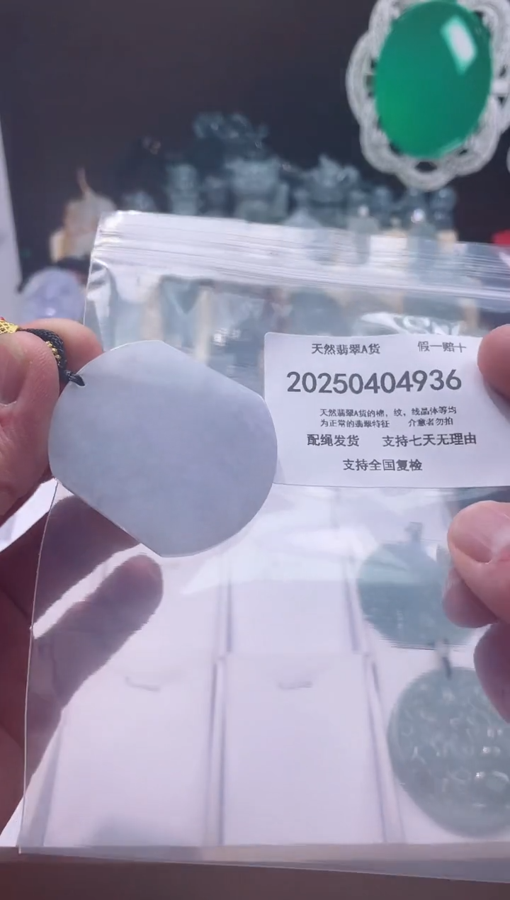 翡翠未镶嵌颈饰闪购商品8号店2002500040021