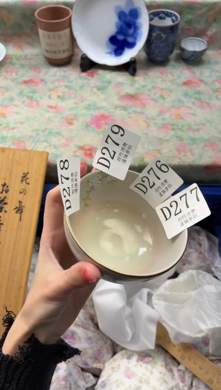 瓷片成*       D278