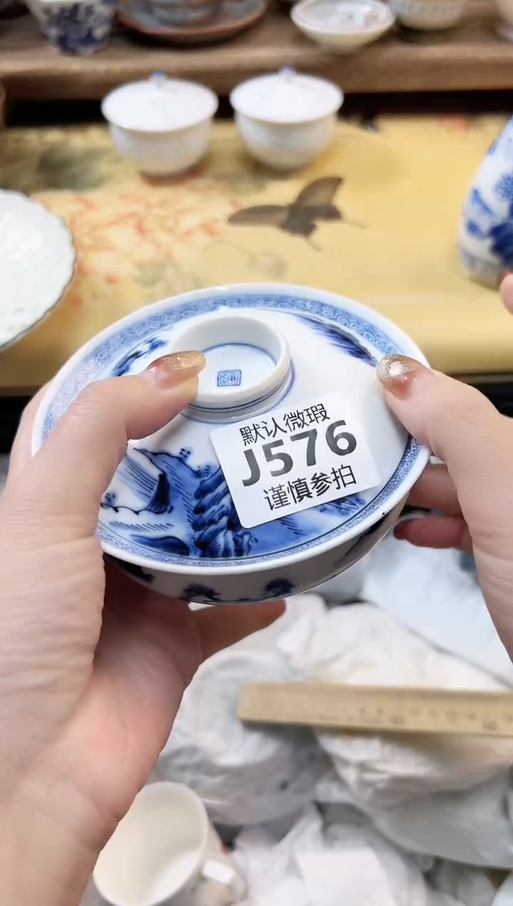 瓷片石**酒 576               