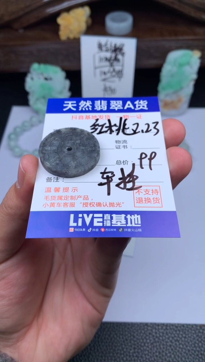 【闪购商品】定制翡翠未镶嵌山鬼铜钱