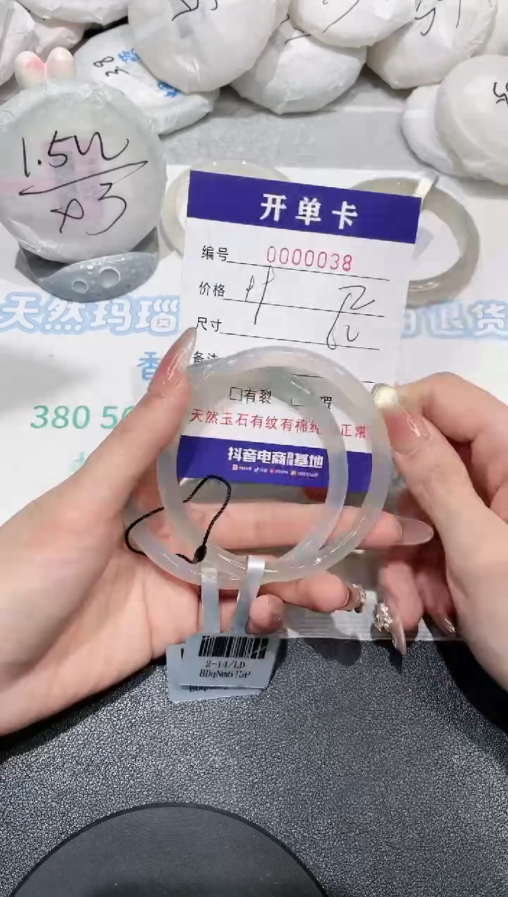 【闪购商品】玛瑙/玉髓手镯未镶嵌38