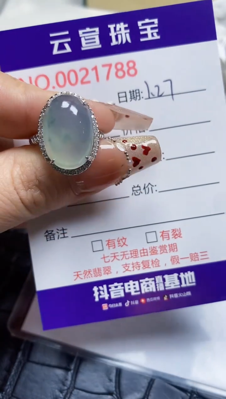 【闪购商品】翡翠戒指银S925镶嵌/1788