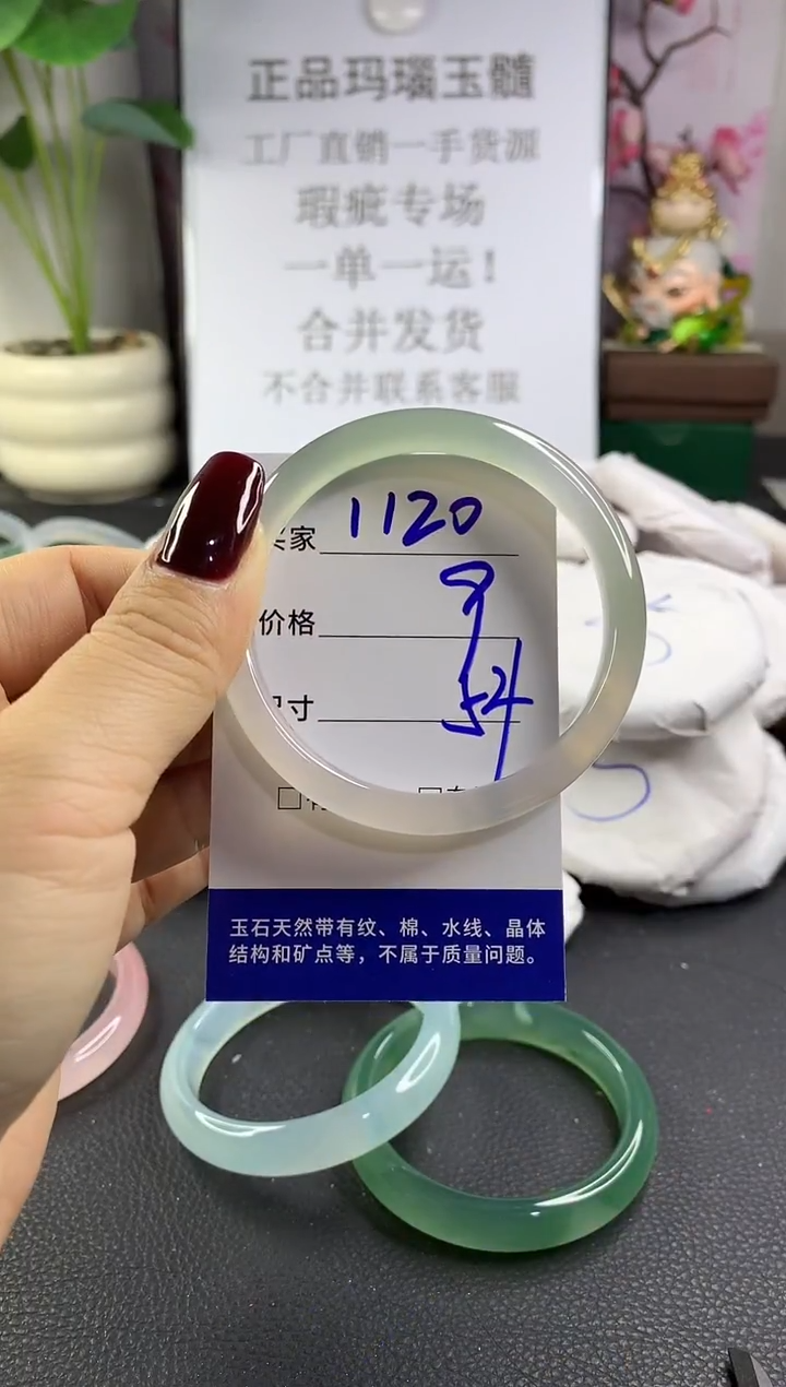 手镯玛瑙/玉髓未镶嵌1120