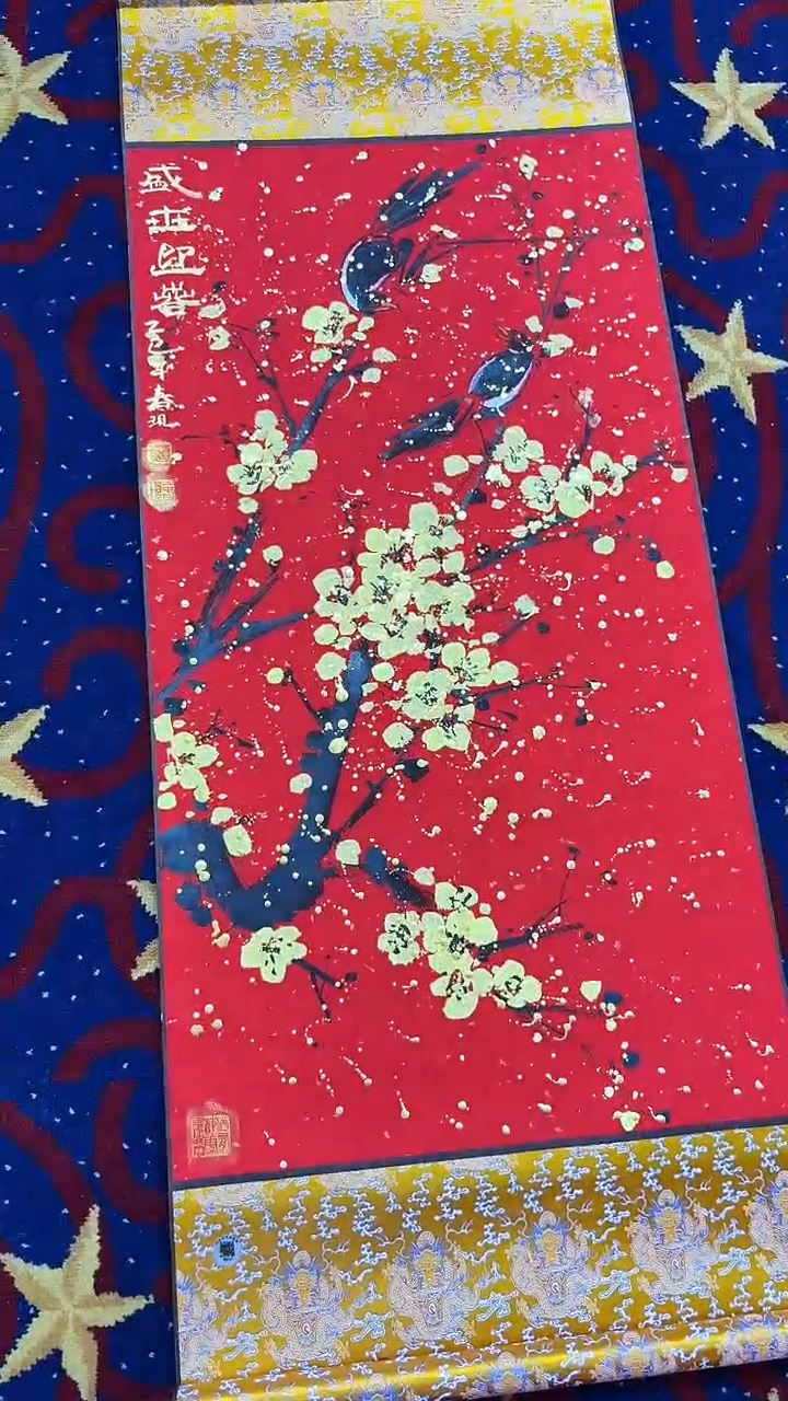 国画李春现/盛世迎春/三尺