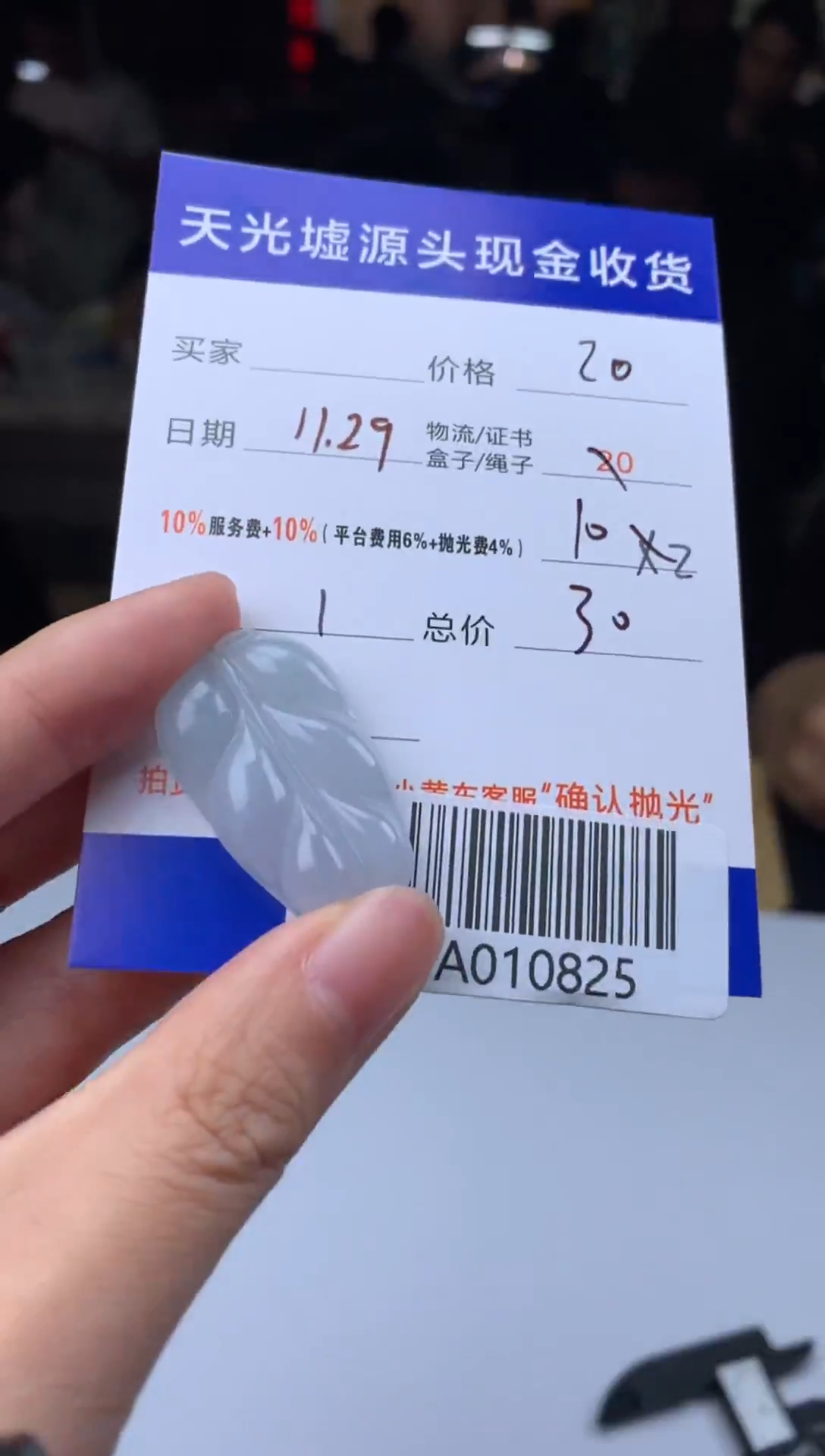 未镶嵌定制翡翠牧*人 A010825