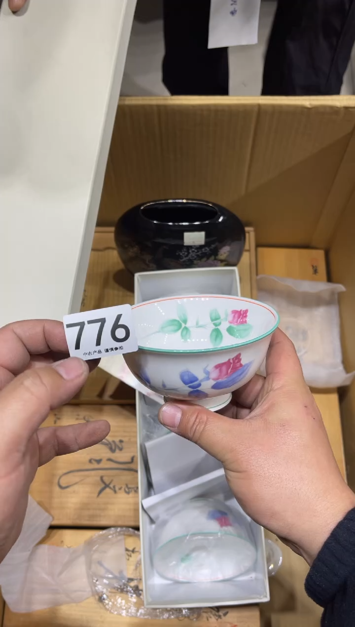 776 香兰社全新五碗  