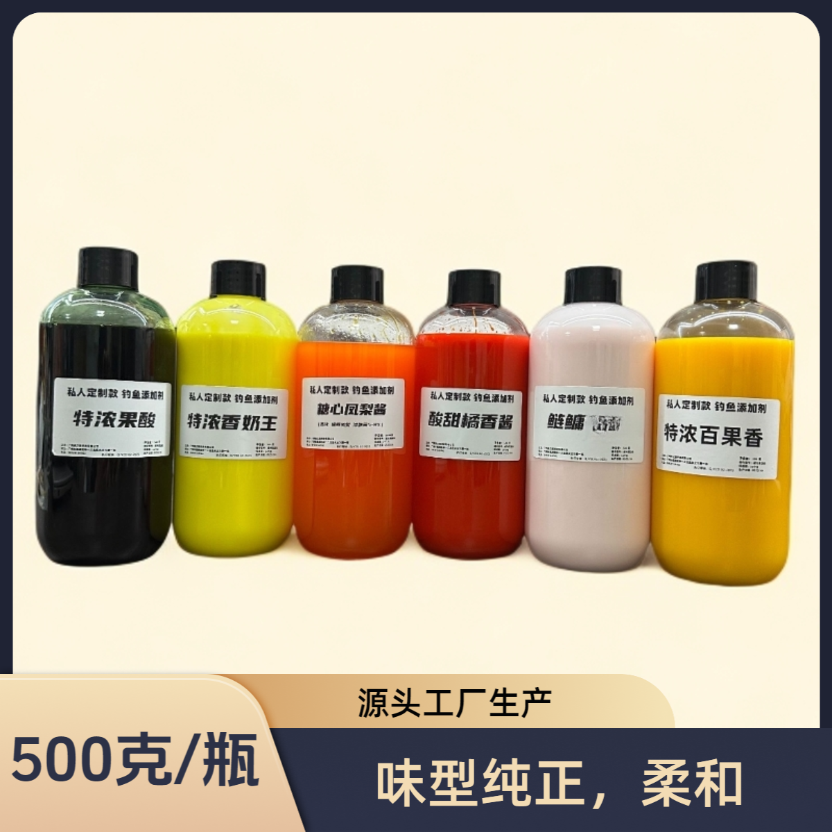 私人定制橘香凤梨百果香哈密瓜水蜜桃黑水黑坑浮漂野钓竞技添加剂