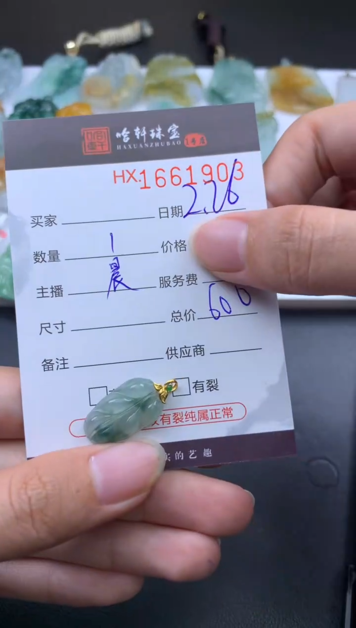 【闪购商品】翡翠挂件未镶嵌哈轩 挂件1