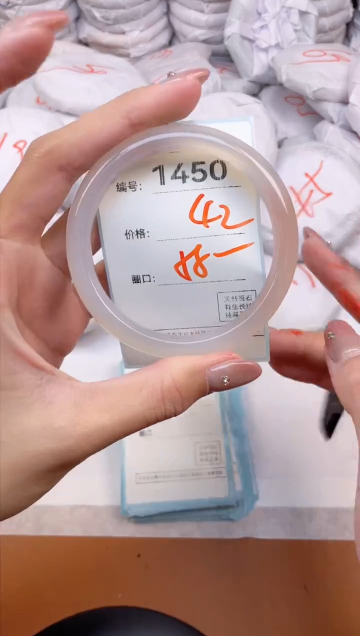 【闪购商品】玛瑙/玉髓手镯未镶嵌1450