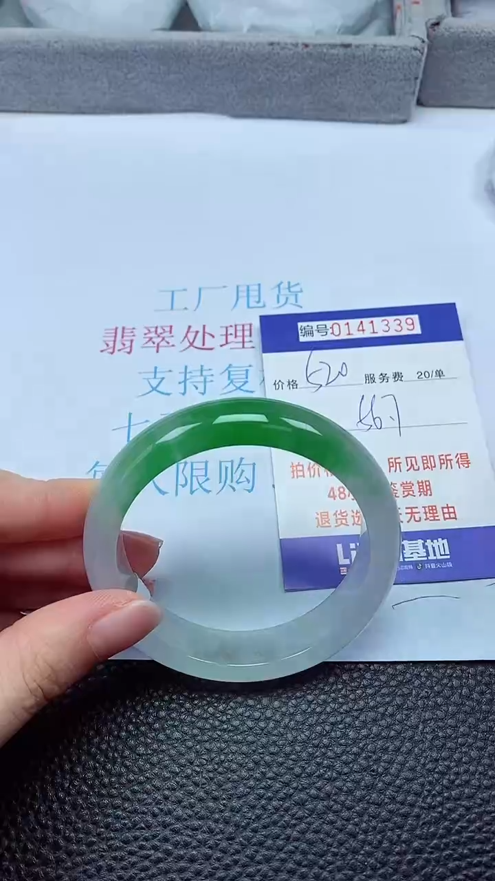 拍下以实物为准00141339