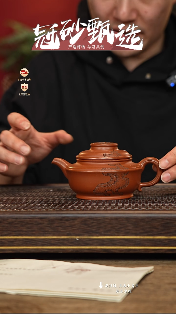 【闪购商品】紫砂茶壶冠砂甄选74