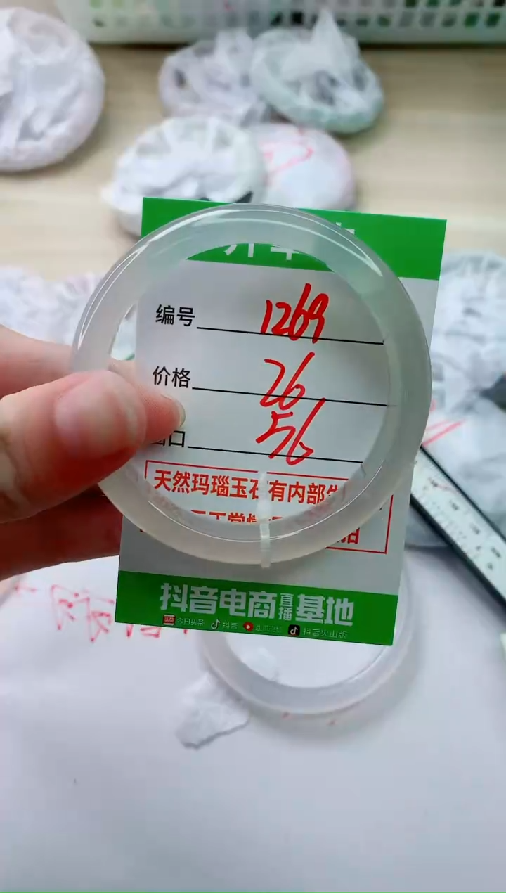 玛瑙/玉髓手镯未镶嵌1269