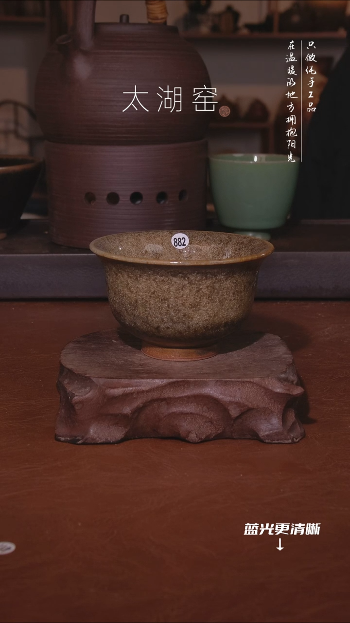陶瓷太湖窑    882