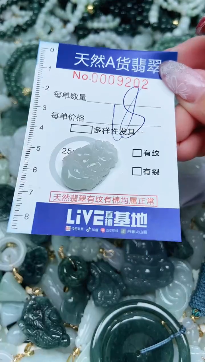 【闪购商品】翡翠吊坠(不含链)未镶嵌翡翠