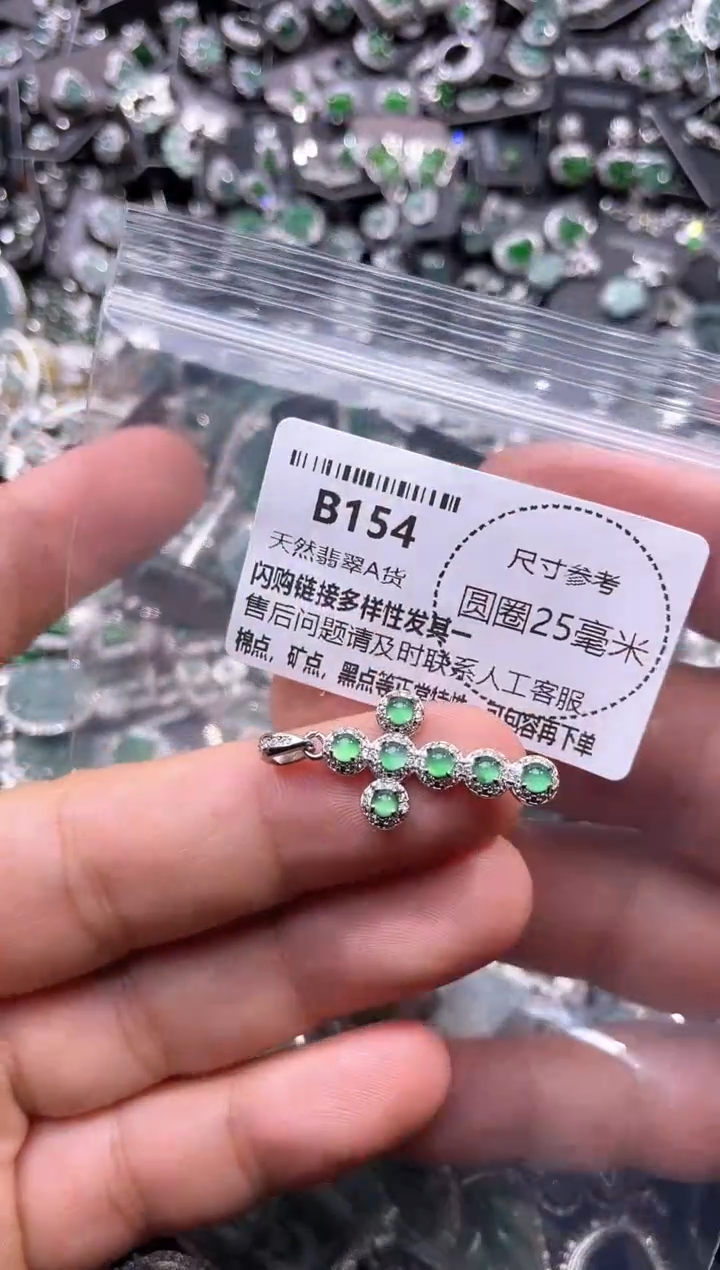 翡翠未镶嵌颈饰B154吊坠