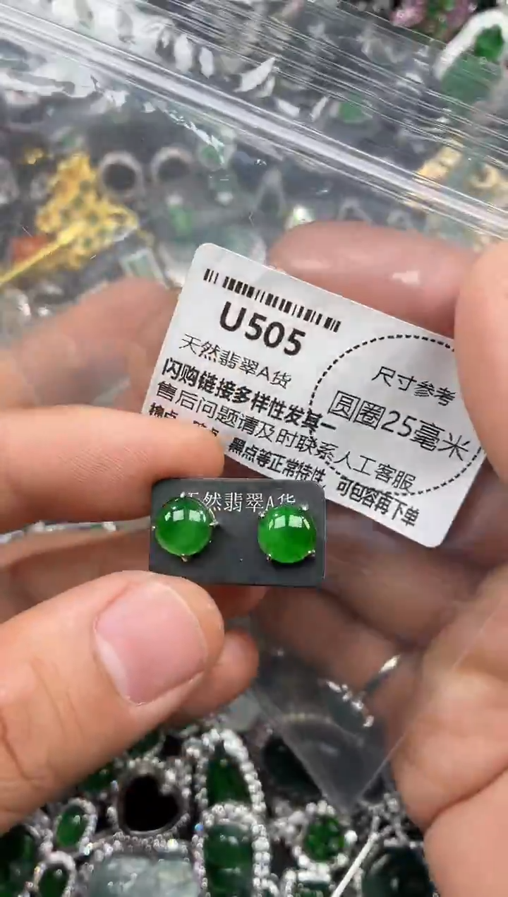 颈饰未镶嵌翡翠U505耳钉