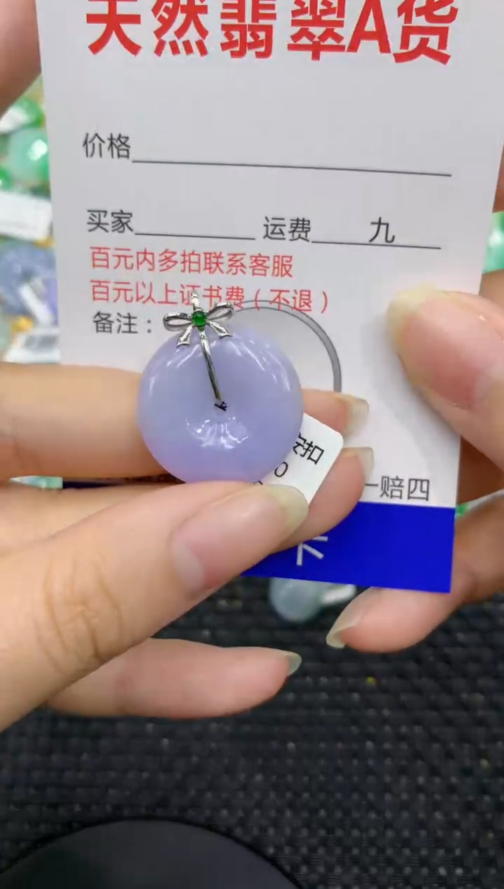 【闪购商品】翡翠颈饰18K金镶嵌8888888888