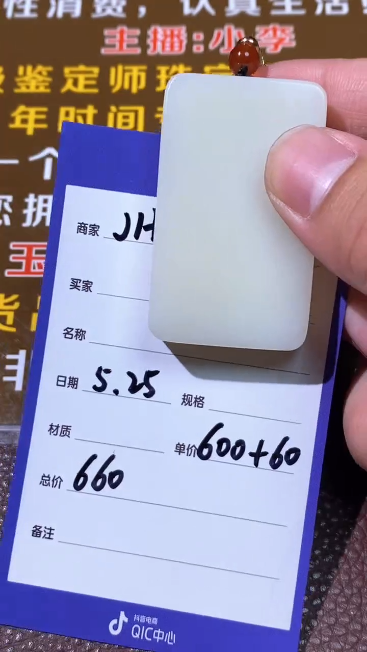 和田玉未镶嵌颈饰多样性拍一发一252