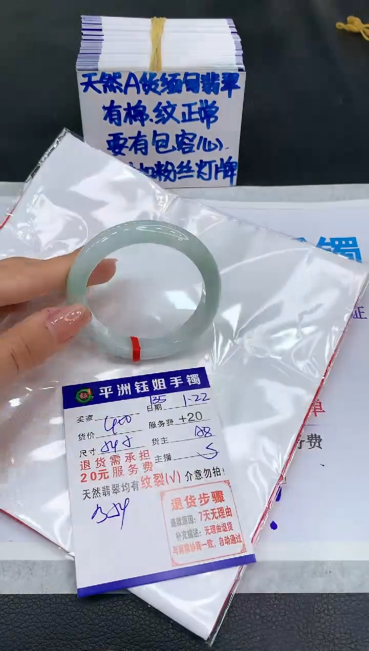 【闪购商品】翡翠手镯未镶嵌11111111111