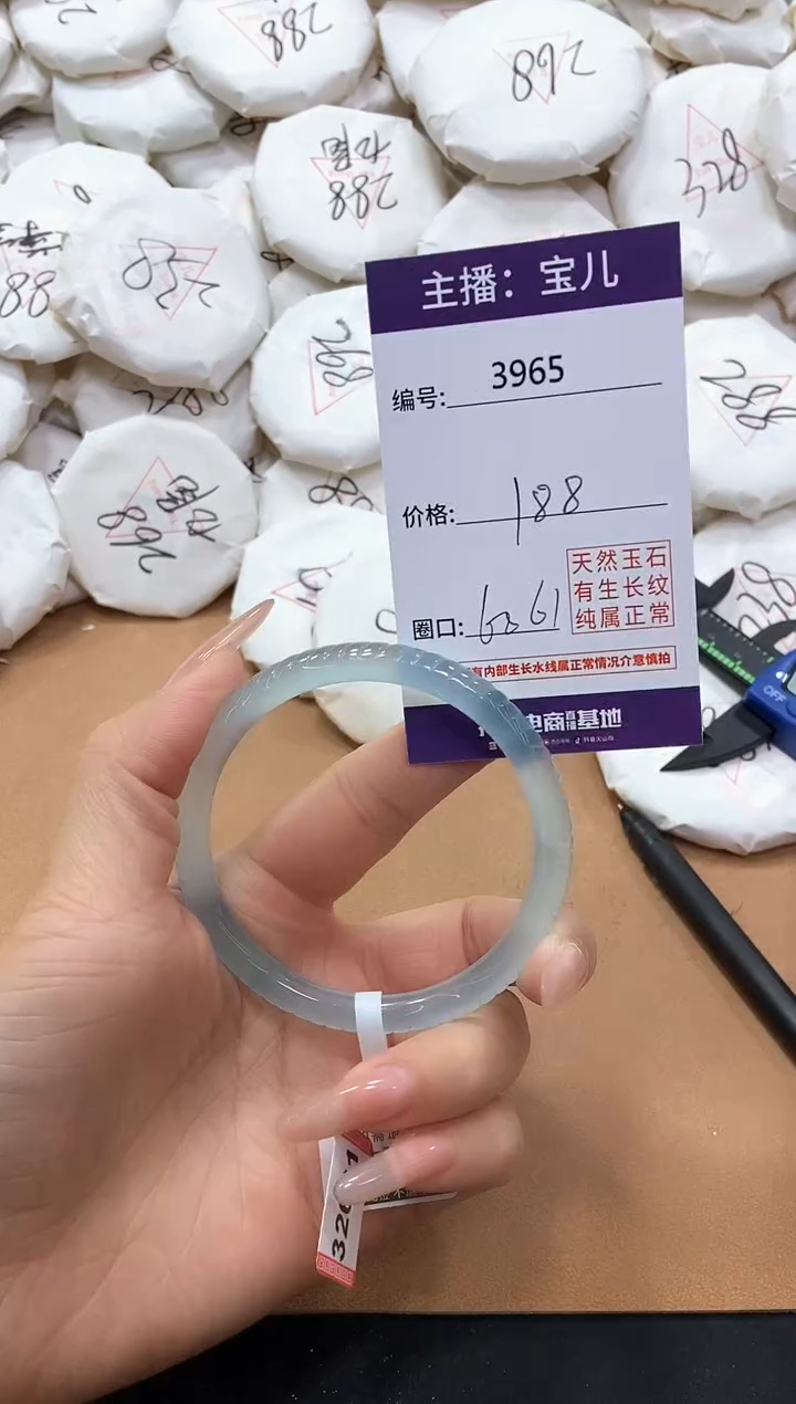 【闪购商品】玛瑙/玉髓手镯未镶嵌3965