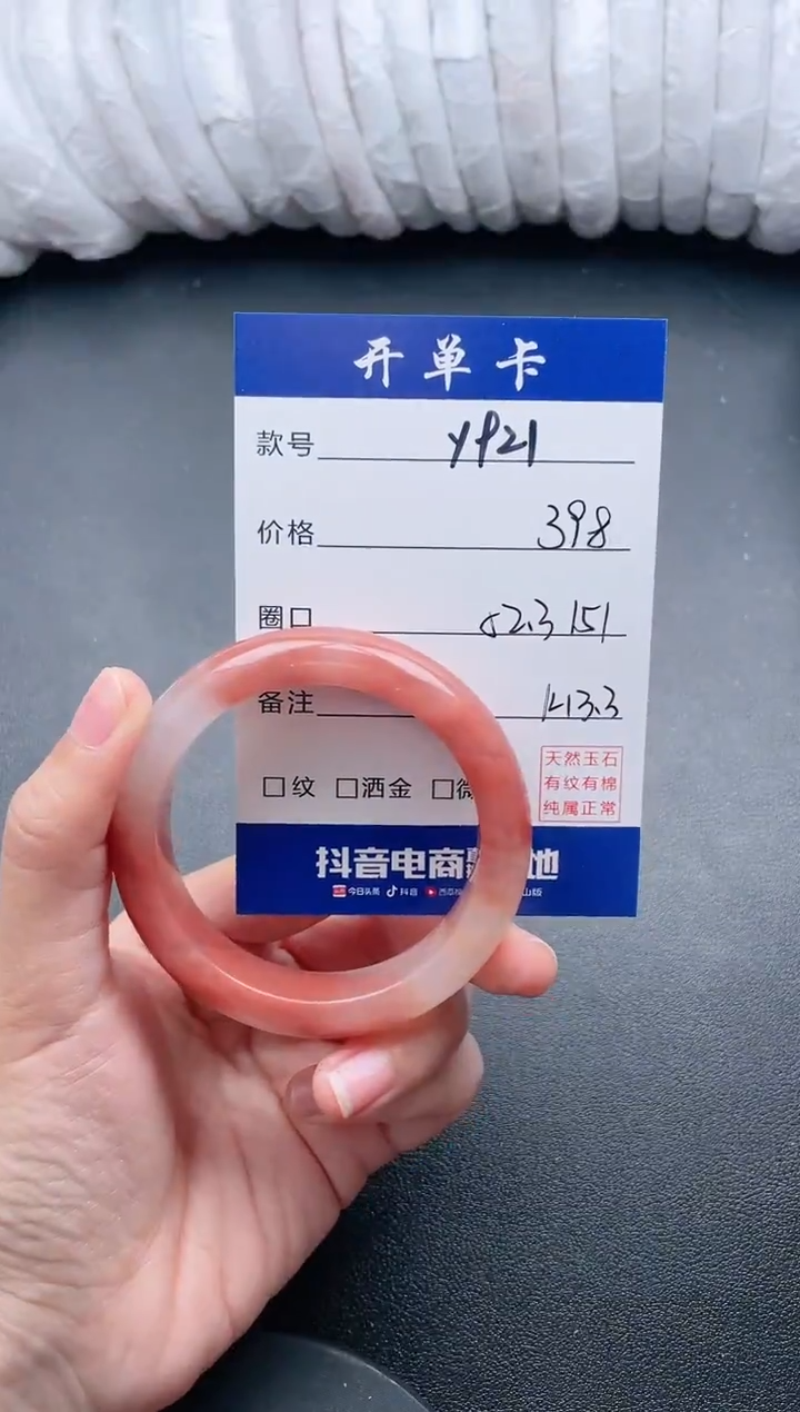 【闪购商品】石英质玉手镯未镶嵌Y920