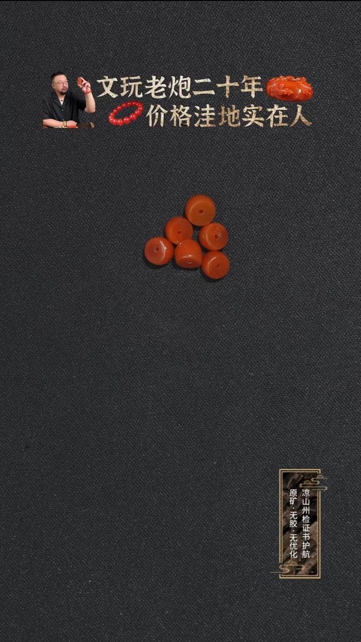 未镶嵌斜切南红玛瑙王*石柿子红斜切6+mm