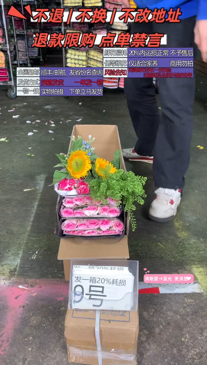 9号♥含20%耗损发一箱
