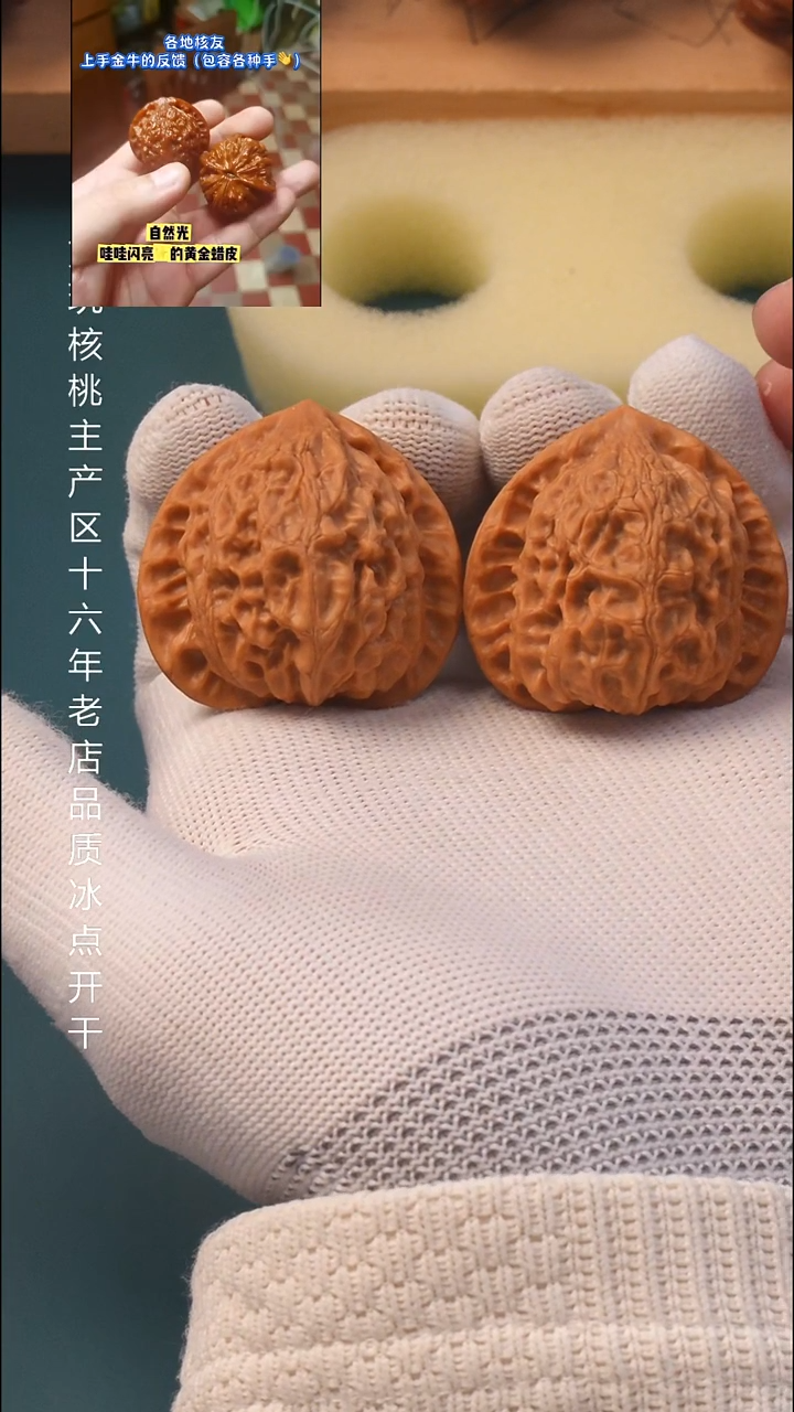 把件文玩核桃40金牛 5号