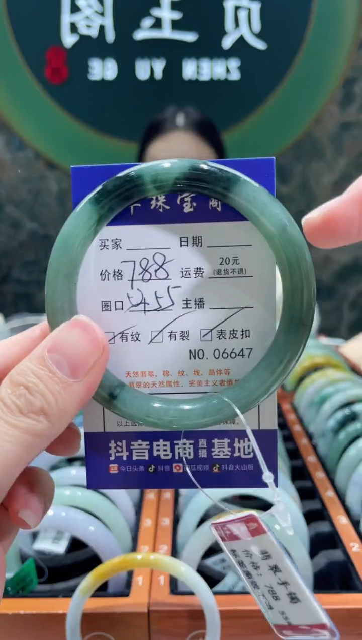【闪购商品】翡翠手镯未镶嵌66470000