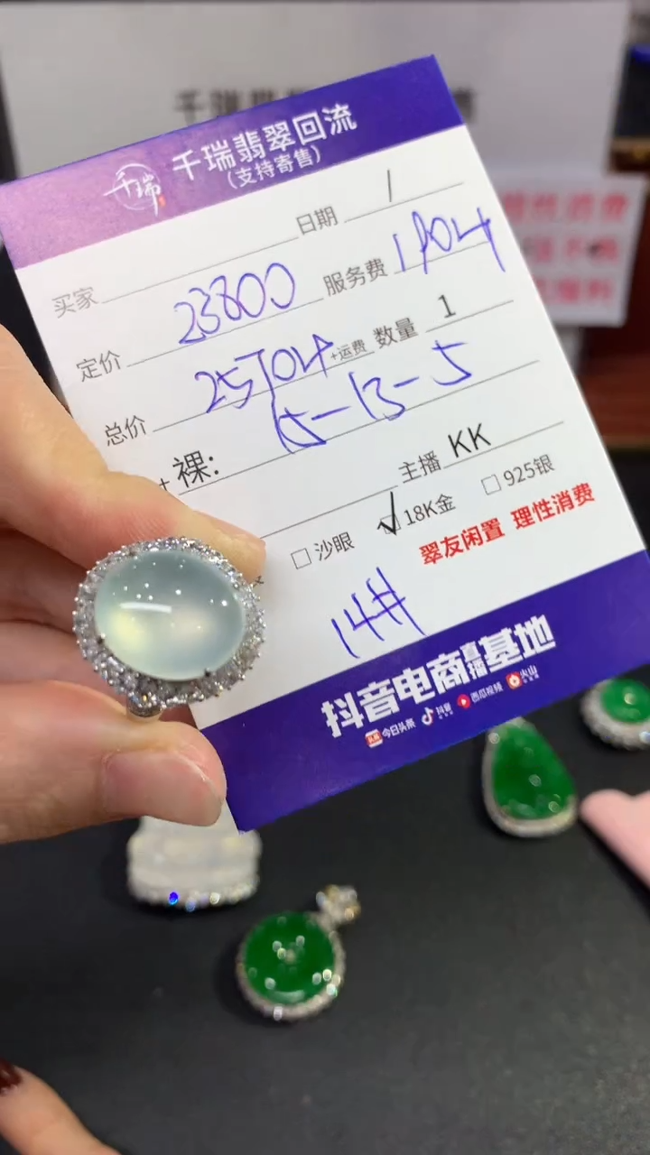 【闪购商品】翡翠戒指18K金镶嵌戒指回流不退不换|