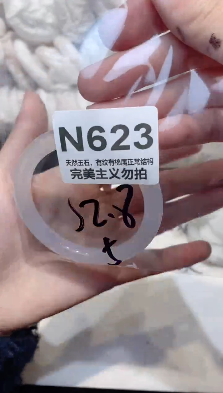 手镯玛瑙/玉髓未镶嵌52