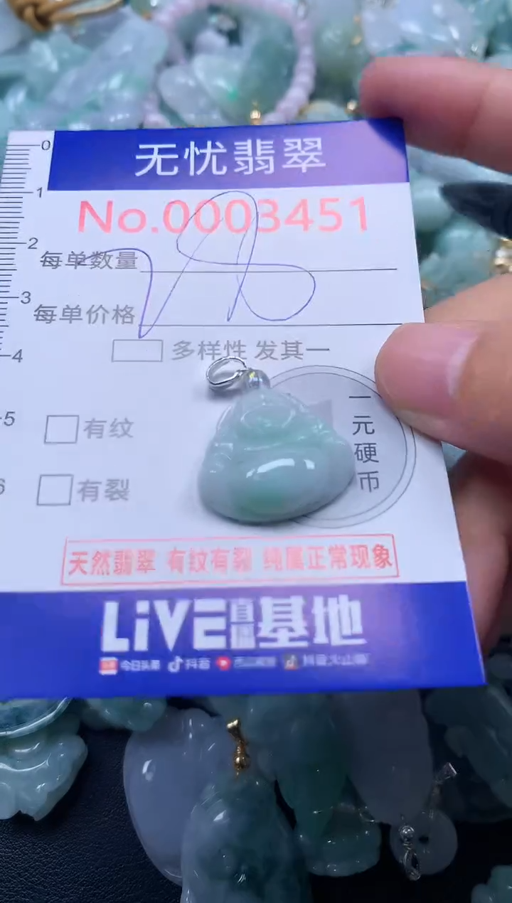 颈饰未镶嵌翡翠3451