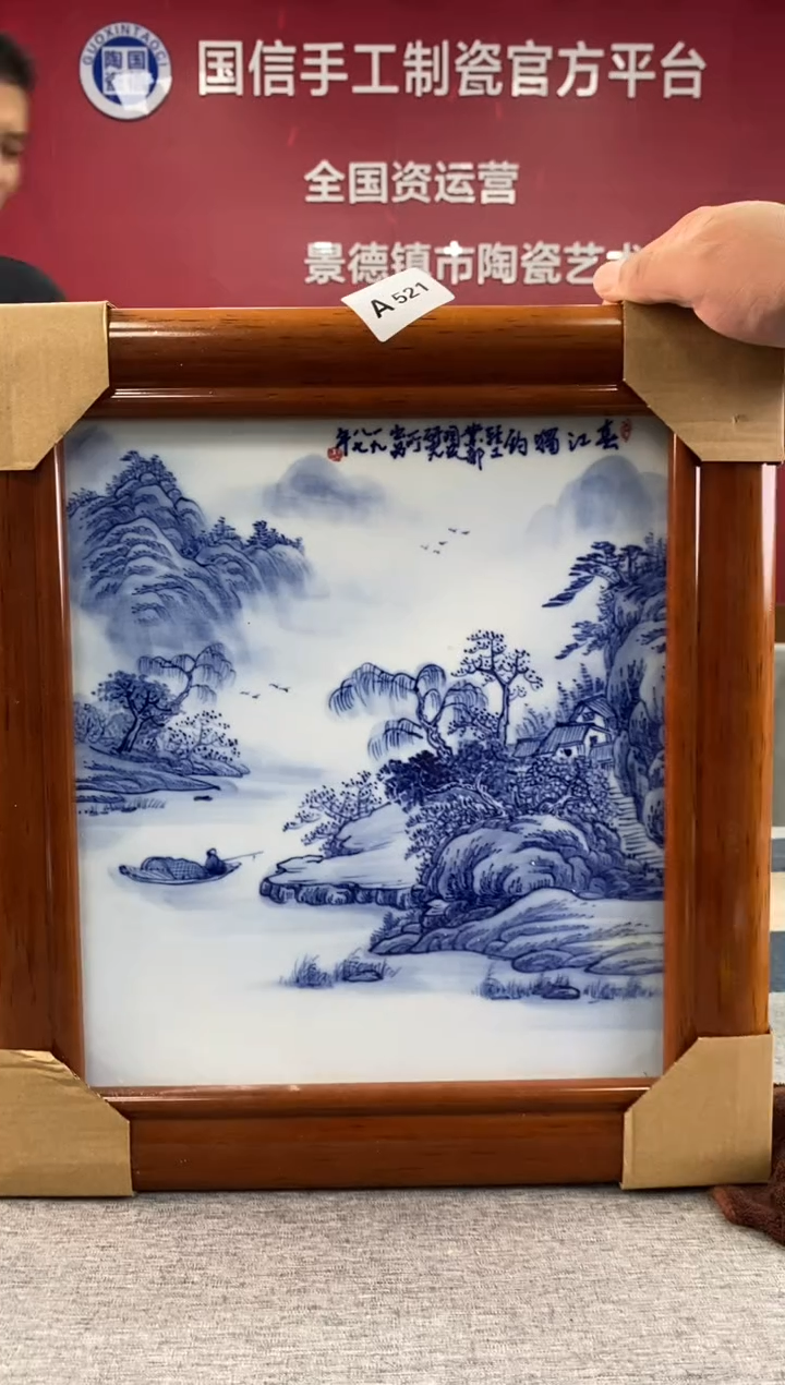 陶瓷a521景德镇瓷器一件
