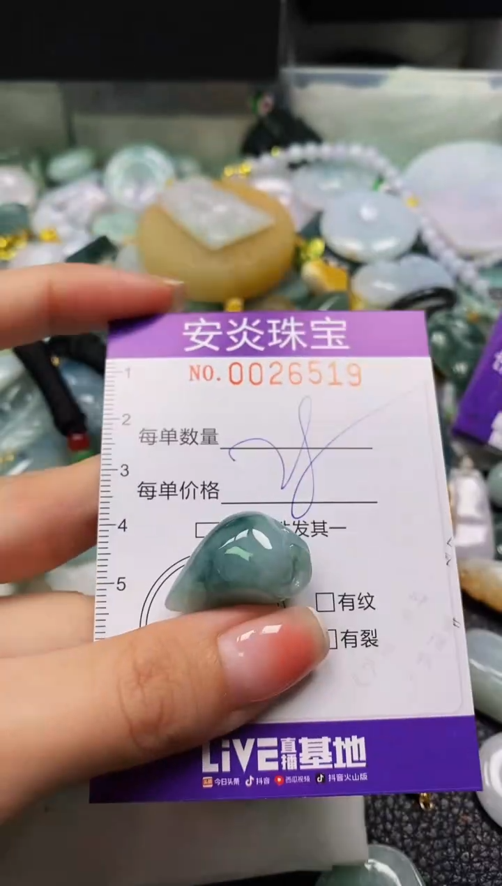 颈饰未镶嵌翡翠闪购0026519