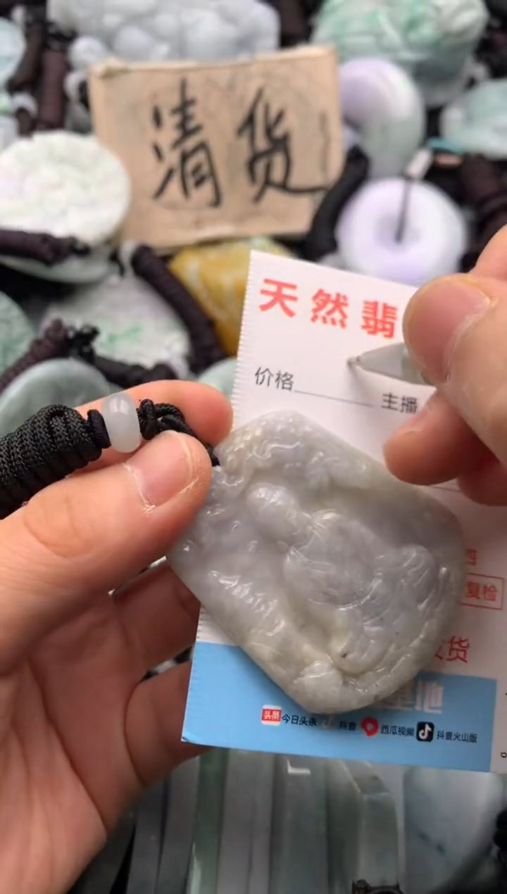 【闪购商品】翡翠吊坠(不含链)未镶嵌1